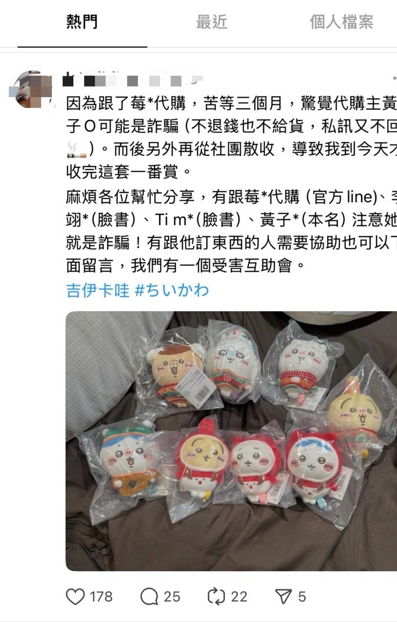 ▲▼副分局長張國益（右）分享網購詐騙案，有人匯錢購買日本限定吉依卡娃，結果拿不到公仔。（圖／警方提供，下同）