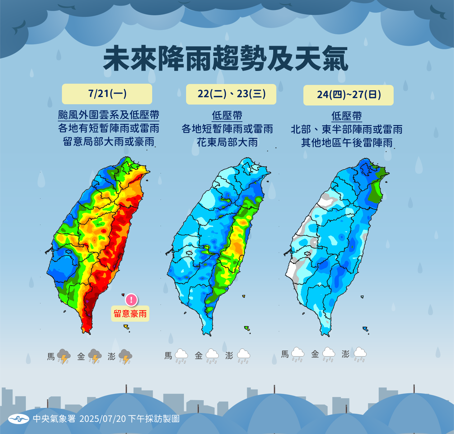 ▲▼天氣趨勢。（圖／氣象署）