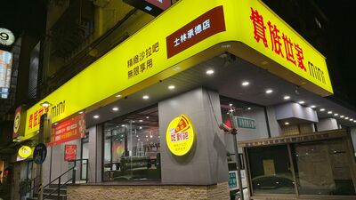 299元牛排+自助吧吃到飽