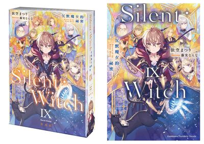 本季5星好評！《Silent Witch沉默魔女的祕密》特裝版開放預購