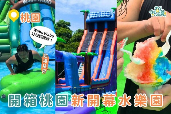 ▲▼桃園親子景點推薦。（圖／ReadyGo提供）