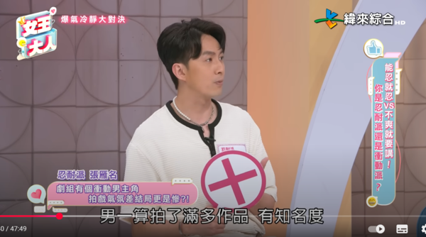 ▲▼張雁名。（圖／翻攝自YouTube／緯來綜合台）