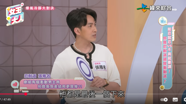 ▲▼張雁名。（圖／翻攝自YouTube／緯來綜合台）