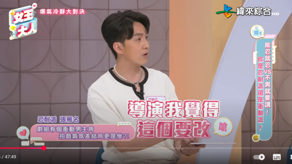 ▲▼張雁名。（圖／翻攝自YouTube／緯來綜合台）