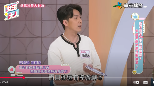 ▲▼張雁名。（圖／翻攝自YouTube／緯來綜合台）