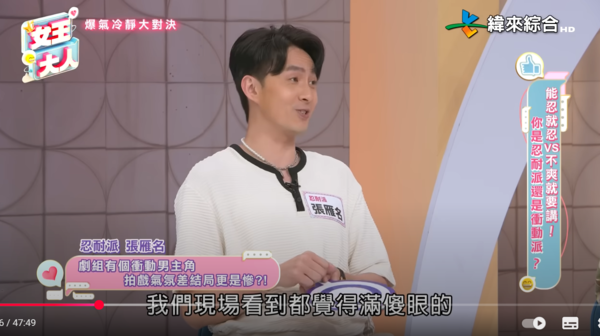▲▼張雁名。（圖／翻攝自YouTube／緯來綜合台）