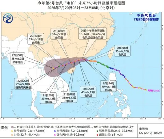 ▲▼大陸預測薇帕颱風路徑。（圖／翻攝中央氣象台）