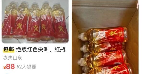 ▲▼  紅色尖叫、大翻身、最難喝飲料           。（圖／翻攝 大陸閒魚）