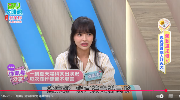 ▲▼徐凱希。（圖／翻攝自YouTube／醫學大聯盟）