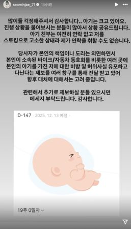 ▲▼「工科女神」徐敏在年底預產期　孩子生父消失：腹中娃一天天長大。（圖／翻攝自IG）