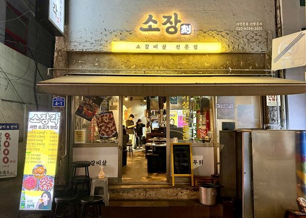 ▲▼牛長刻 西面總店。（圖／部落客小虎食夢網授權提供）