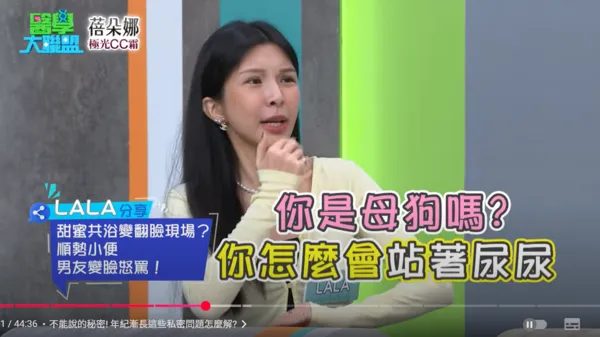 ▲▼Lala,蘇心甯。（圖／翻攝自YouTube／醫學大聯盟）