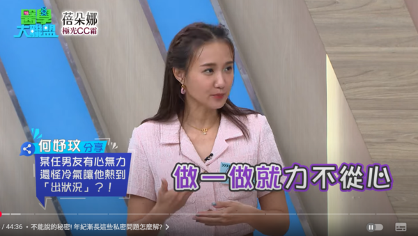 ▲▼何妤玟。（圖／翻攝自YouTube／醫學大聯盟）