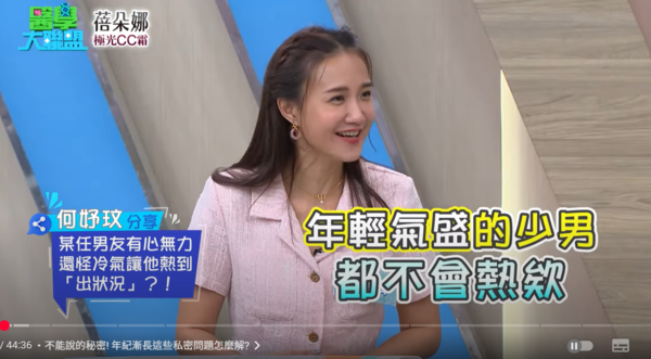 ▲▼何妤玟。（圖／翻攝自YouTube／醫學大聯盟）