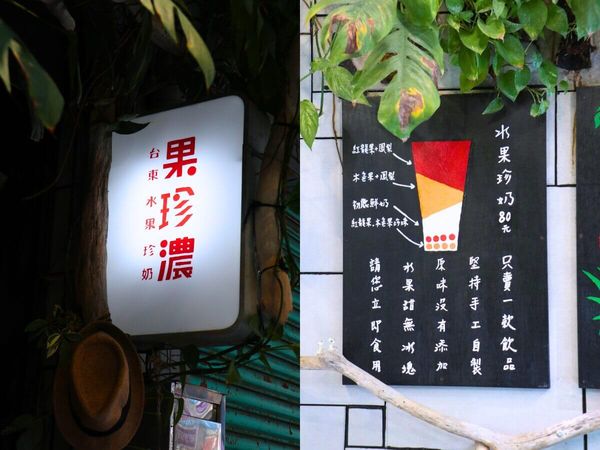 ▲▼台東美食推薦4 間網路超人氣的必吃台東排隊美食。（圖／ReadyGo提供）