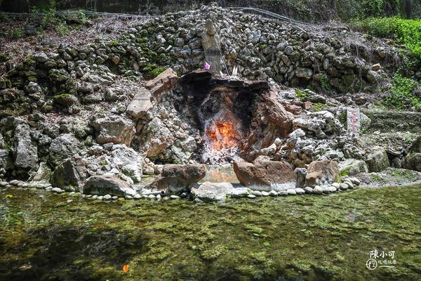 ▲▼關子嶺 水火同源。（圖／部落客陳小可的吃喝玩樂授權提供）