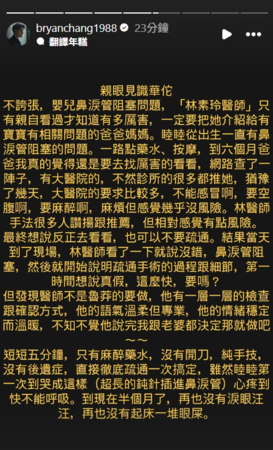 ▲▼張書豪。（圖／翻攝自Instagram／bryanchang1988）