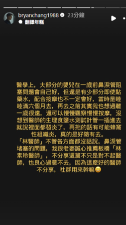 ▲▼張書豪。（圖／翻攝自Instagram／bryanchang1988）