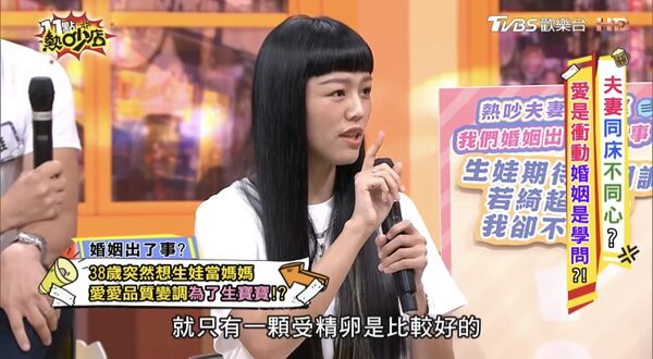 ▲▼楊昇達坦言陪若綺備孕很不快樂  。（圖／翻攝自YouTube／11點熱吵店）