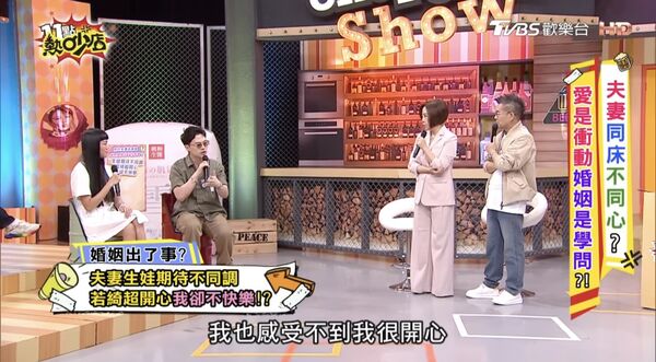 ▲▼楊昇達坦言陪若綺備孕很不快樂  。（圖／翻攝自YouTube／11點熱吵店）