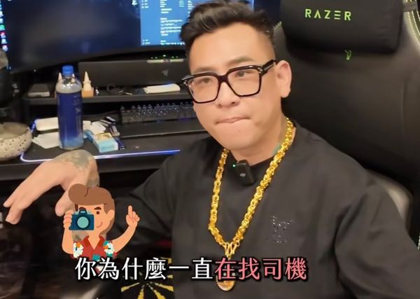 ▲▼蹦闆分享自己的司機待遇。（圖／翻攝自YouTube／蹦闆）