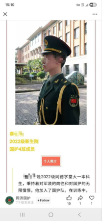 ▲同濟大學男大生不雅動作全程直播。（圖／翻攝自X）