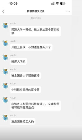 ▲同濟大學男大生不雅動作全程直播。（圖／翻攝自X）