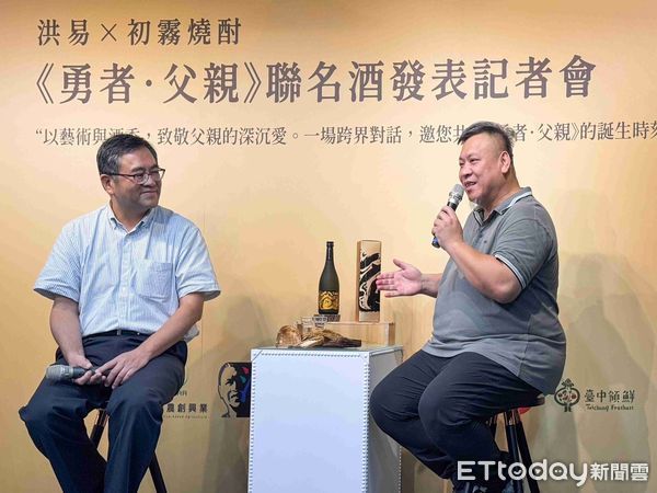 ▲▼洪易（右）和霧峰農會總幹事黃景建合推「勇者父親」初霧燒酎，迎接父親節的到來。（圖／霧峰農會提供，下同）