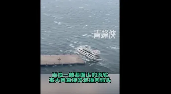 ▲▼  香港三層高郵輪差點撞到碼頭           。（圖／翻攝 青蜂俠）