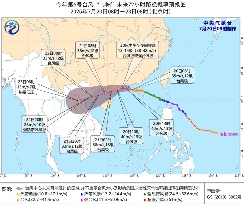 薇帕預計下午登陸廣東　珠海、陽江宣布停班停課