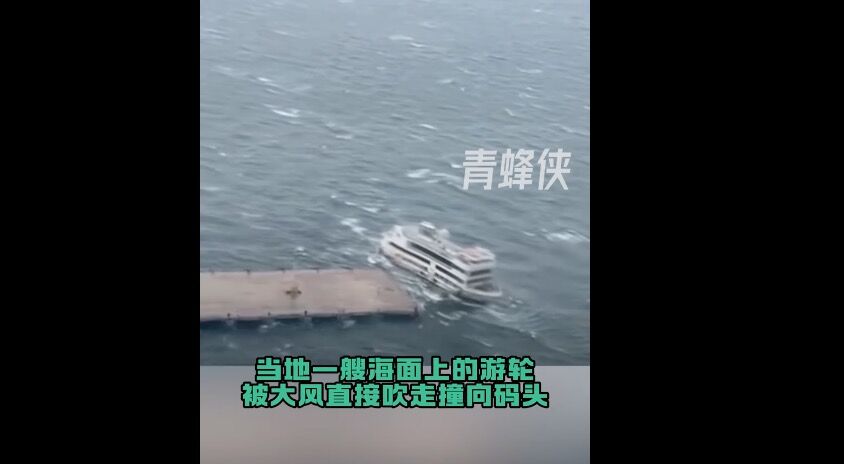 影／「薇帕」狂吹！港三層高游輪海上「幽靈飄移」險撞碼頭