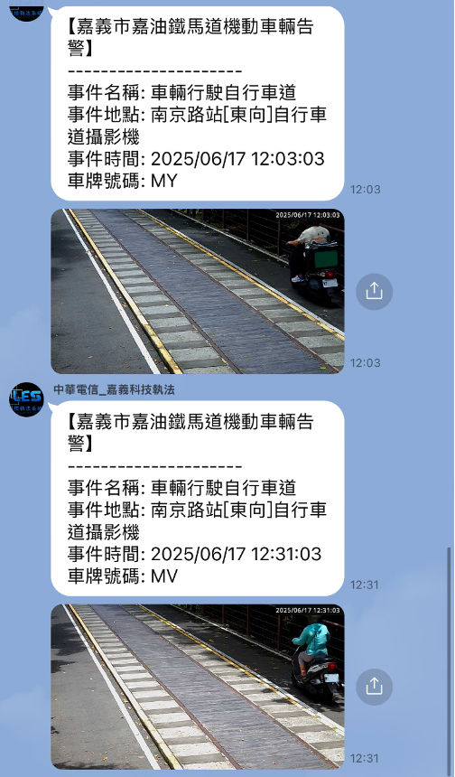 ▲▼馬賽克,中華電信,嘉油鐵馬道,AI執法。（圖／中華電信提供）