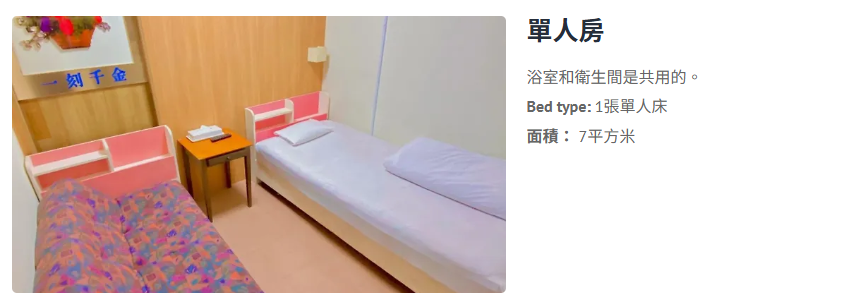 ▲▼             。（圖／翻攝住宿官網）
