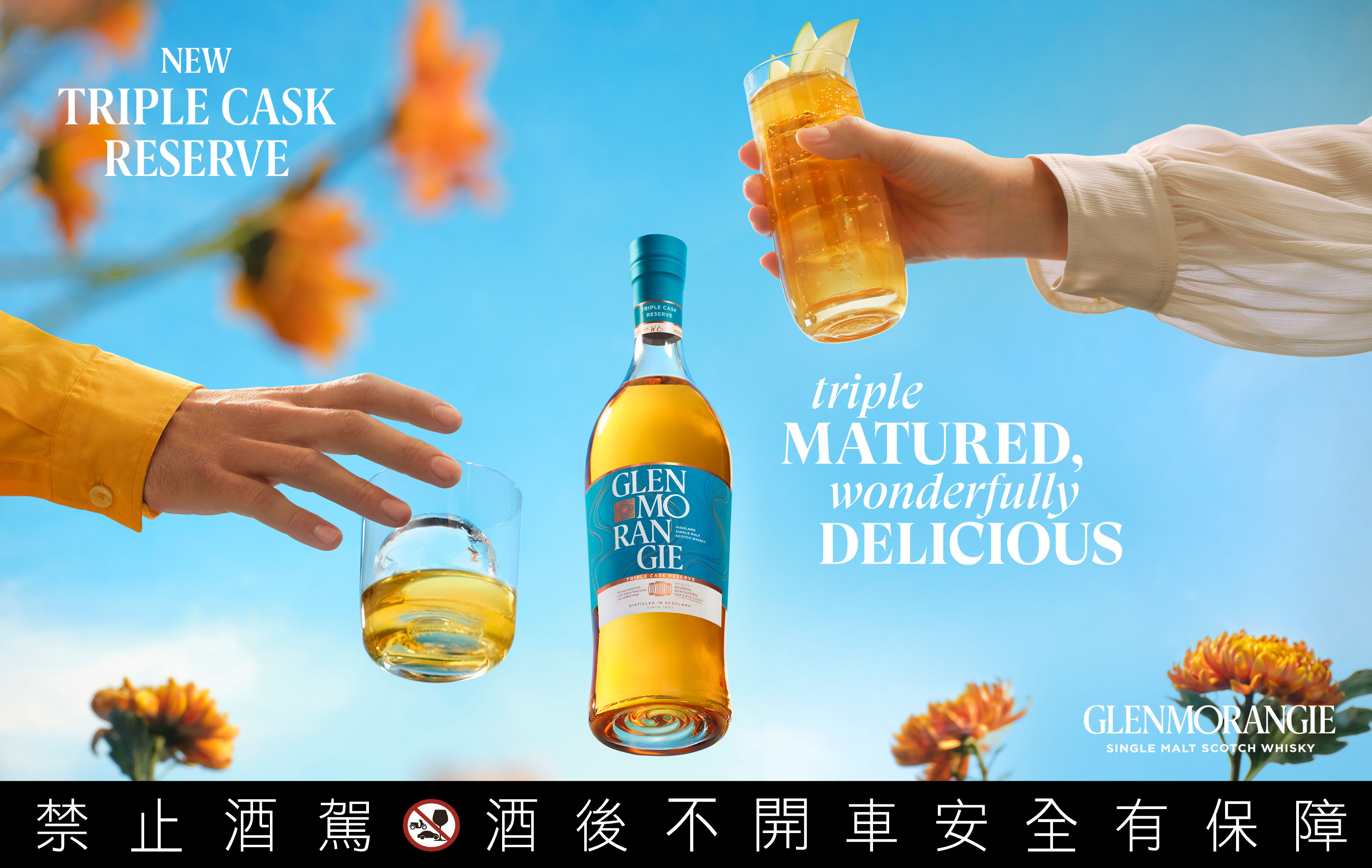 ▲格蘭傑推出限量「珍藏三桶」單一麥芽威士忌。（圖／品牌提供）