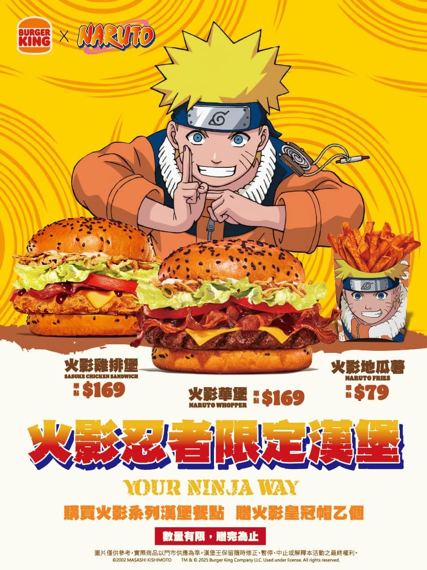漢堡王凝聚美味查克拉　火影華堡、雞排堡全新感受突破粉絲忍術（圖／漢堡王提供）