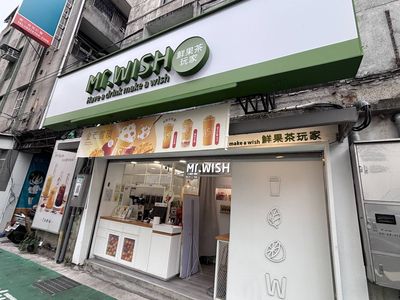 Mr.Wish紅茶、廣安階黑糖冰「腸桿菌超標」　北市揪4家飲冰品違規