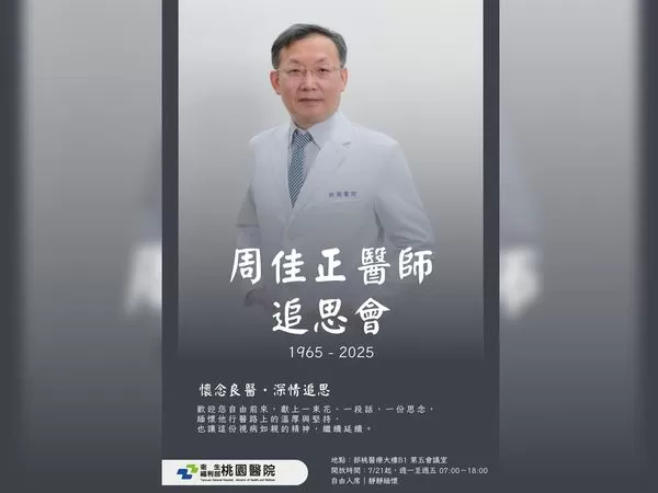 ▲▼周佳正醫師追思會。（圖／衛福部桃園醫院）