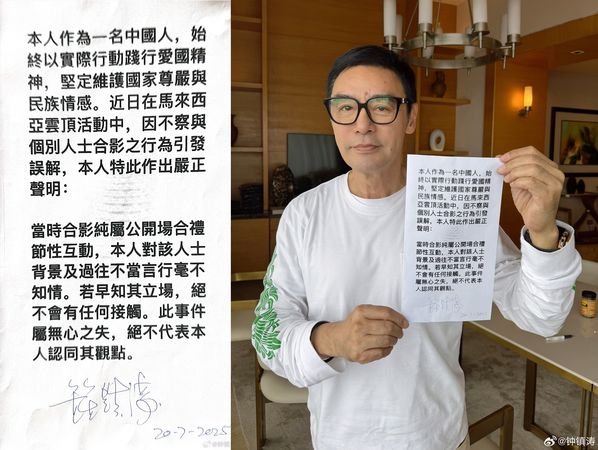 ▲▼鍾鎮濤 曾志偉 黃明志。（圖／翻攝自微博／鍾鎮濤）