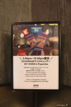 ▲▼OMO7大阪by星野集團開箱！住進萬博氛圍裡的城市綠洲，吃章魚燒、賞光雕、泡澡堂，解鎖最強大阪攻略。（圖／部落客Ean提供）