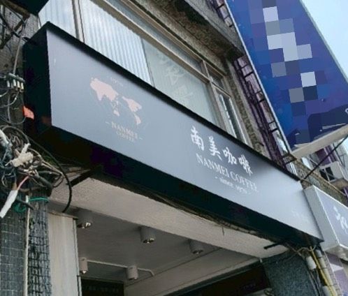 ▲▼北市衛生局飲冰品抽驗違規店家。（圖／北市衛生局提供）
