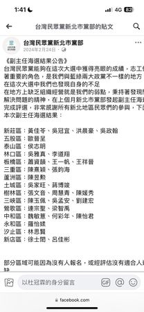 ▲▼砸蛋小草疑似是民眾黨林口黨部副主委。（圖／翻攝自Facebook／民眾黨新北黨部）