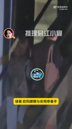 ▲▼歐陽娜娜爆同居大6歲男友安雨。（圖／翻攝自微博）