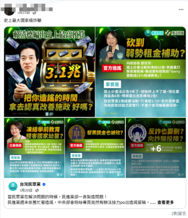 ▲砸蛋小草貼文。（圖／翻攝自Facebook）