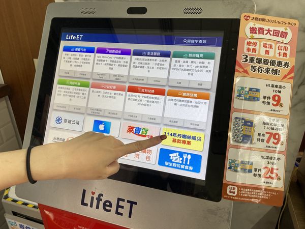 ▲▼超商響應風災募款。（圖／業者提供）