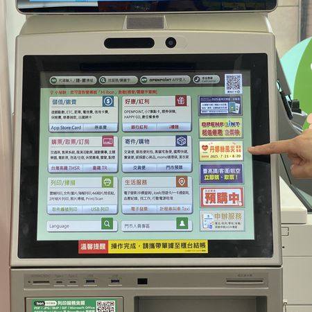 ▲▼超商響應風災募款。（圖／業者提供）