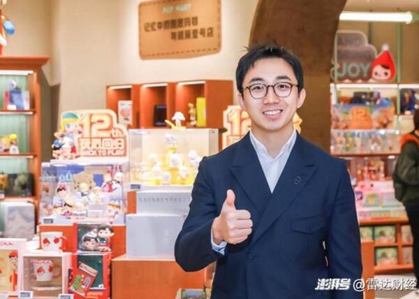 ▲▼ 大陸泡泡瑪特創始人王寧，            。（圖／翻攝 澎湃新聞）