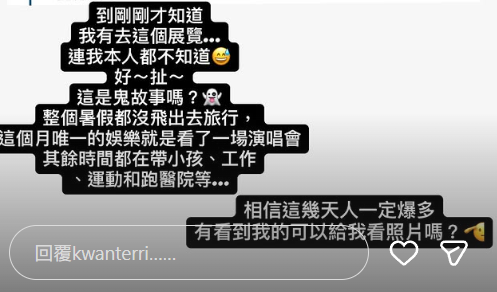 ▲▼關穎澄清。（圖／翻攝自Instagram／kwanterri）