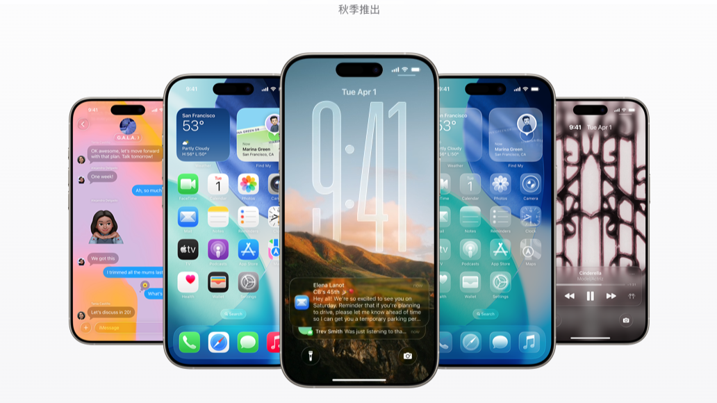 蘋果iOS 26公測預計本週登場　首波iOS 27傳聞聚焦摺疊機支援