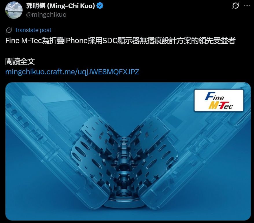 蘋果折疊iPhone備戰2026　傳螢幕出自三星、將採「書本式」設計