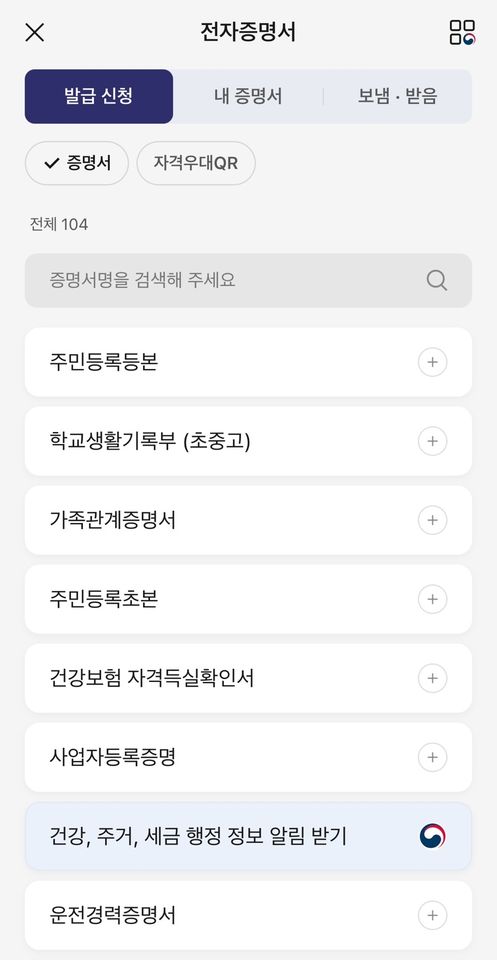 ▲▼Kakao認證書頁面。（圖／記者張筱涵翻攝）